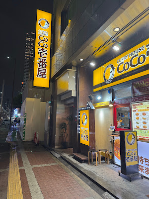CoCo Ichibanya Kitaku-kakudacho