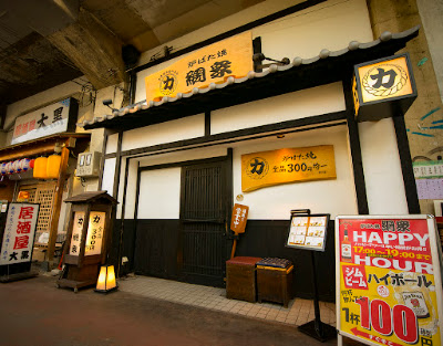 網眾Robatayaki Yanshu