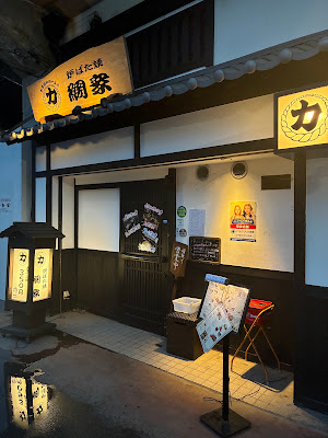 網眾Robatayaki Yanshu 사진 3