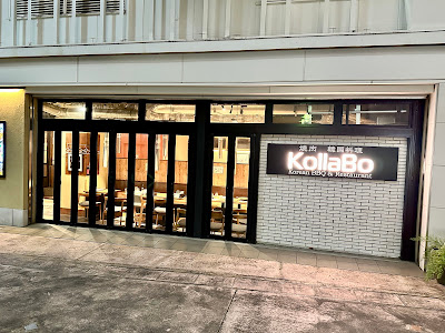 KollaBo Korean BBQ Namba CITY