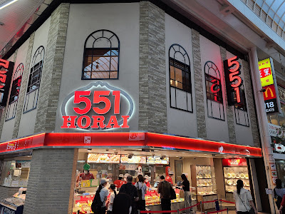 551 Horai Honten