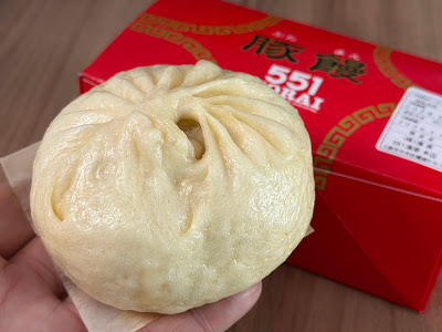 551 Horai Honten 사진 5