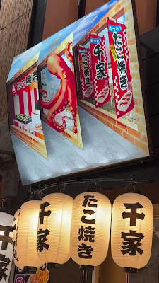 타코야키 센야 사진 2