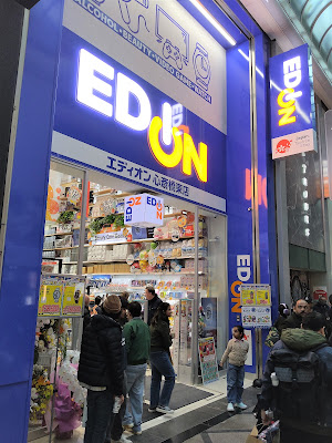 エディオン 心斎橋東店 사진 2