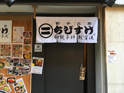 Chibisuke Minamishinsaibashi