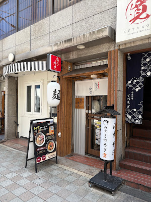 塩そば 時空 大阪 / SHIO SOBA JIKU OSAKA