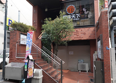 Shokumi Tenka Hotpot Restaurant