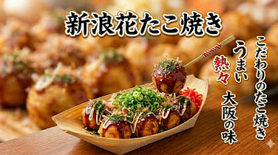 新浪花たこ焼き 사진 2