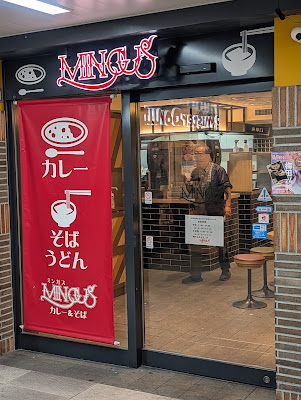 Mingus, Curry and Soba Noodles Shop