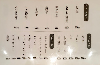 麺屋優光 リンクス梅田 사진 4