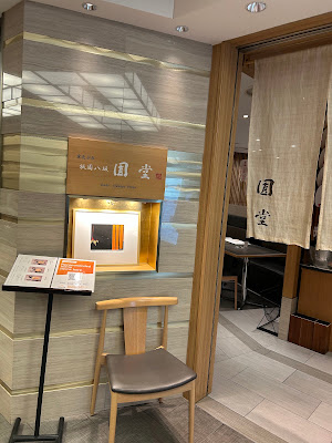 KYO-TEMPURA GION ENDO Hankyu prime, Kyoto Gion style 사진 2