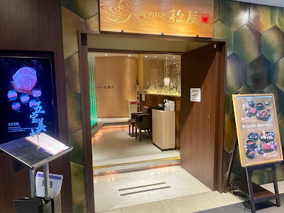 Washonikuryori Matsuya Umeda