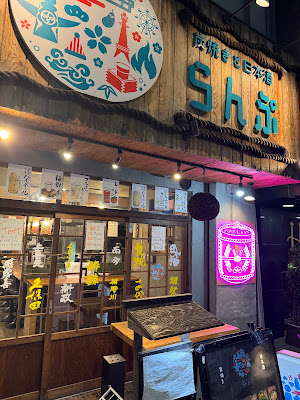 Charcoal grill & Sake Lump 사진 3