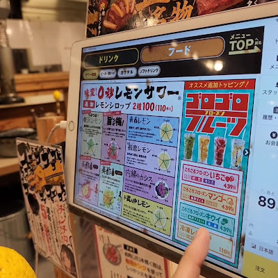 0-Second Lemon Sour Sendai Hormone Yakiniku Bar Tokiwatei Hankyu Higashidori Branch 사진 2