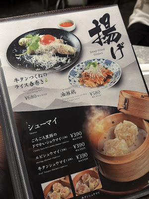 Sichuan Gyoza Bar Paopao 사진 4