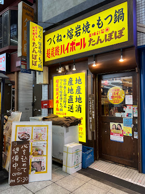 美味彩菜 たんぽぽ 十三店