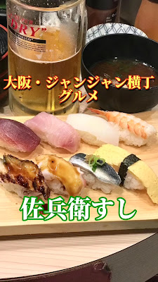사헤이 스시 사진 2