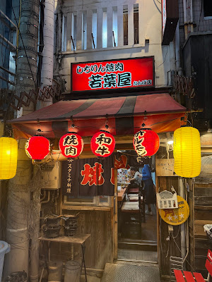 야키니쿠 와카바