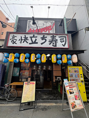 Gokaitachizushi