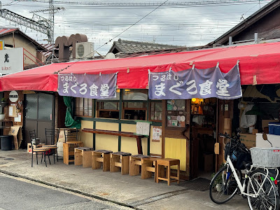 츠루하시 마구로 쇼쿠도