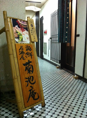 Kikuchian 사진 4