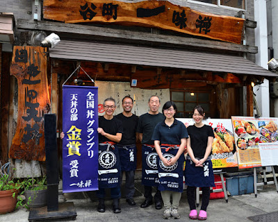 Tanimachi Ichimizen