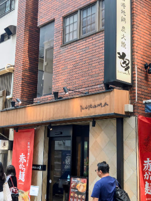 Miyazaki Chicken Charcoal Grill Kuruma OSAKA Umeda 사진 3