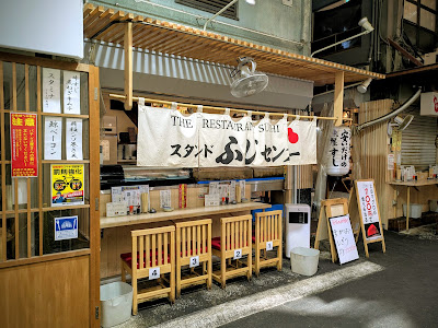 Stand Fuji Center