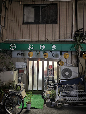 Oyuki 사진 3