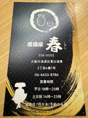 이자카야 하루 사진 5