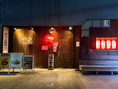 Yakitori Yukiyasai Nagashiro