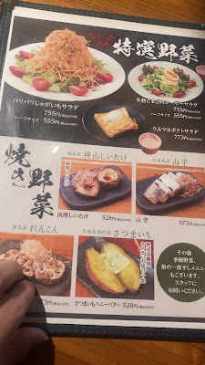 Yakitori Yukiyasai Nagashiro 사진 2
