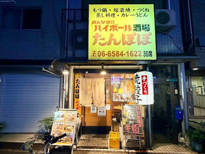 Tanpopo Bentencho