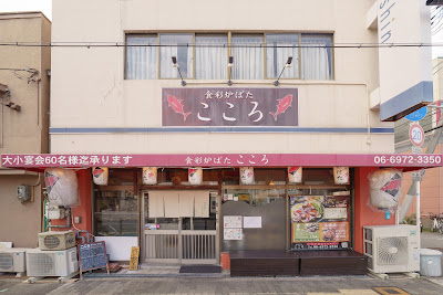 코코로
