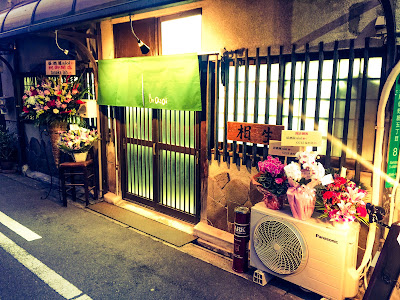 居酒屋aioi