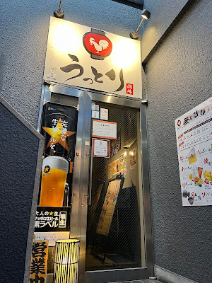 Uttori Izakaya Amemura 사진 3
