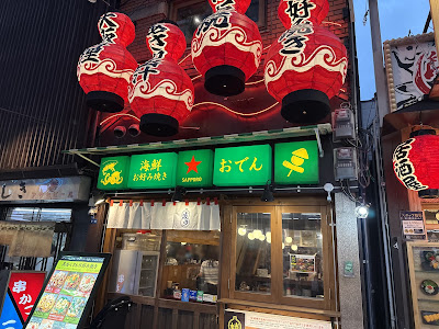 해산물 오코노미야키 오뎅 TOMONO 사진 3