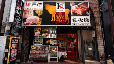 킷쇼키치 니시 신사이바시점