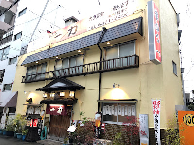 串かつ 一力 사진 3