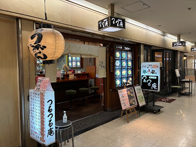 めん処 つるつる庵 第2ビル店