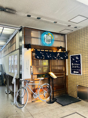 僕とうどんとカツオだし 淀屋橋店