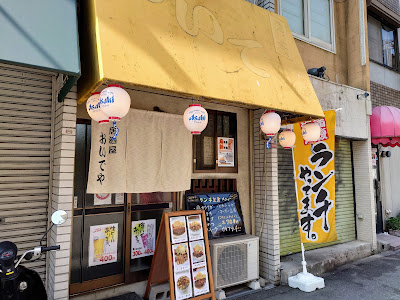 Oideya