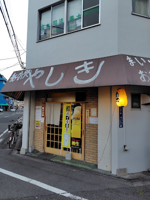 Yashiki
