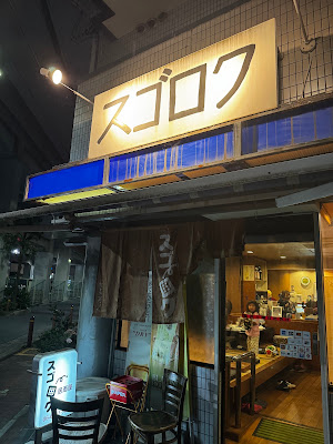 Sugoroku