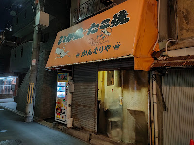 Kanmuriya