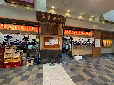 Masamuneya