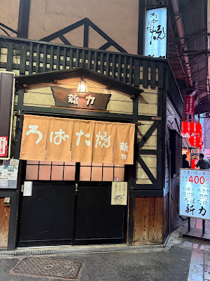Shinriki