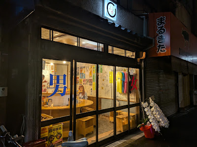 居酒屋ジコチュウ