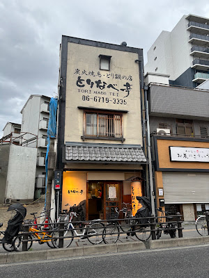 Torinabe-tei Teradacho