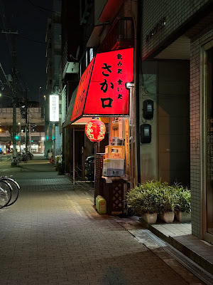 Sakaguchi